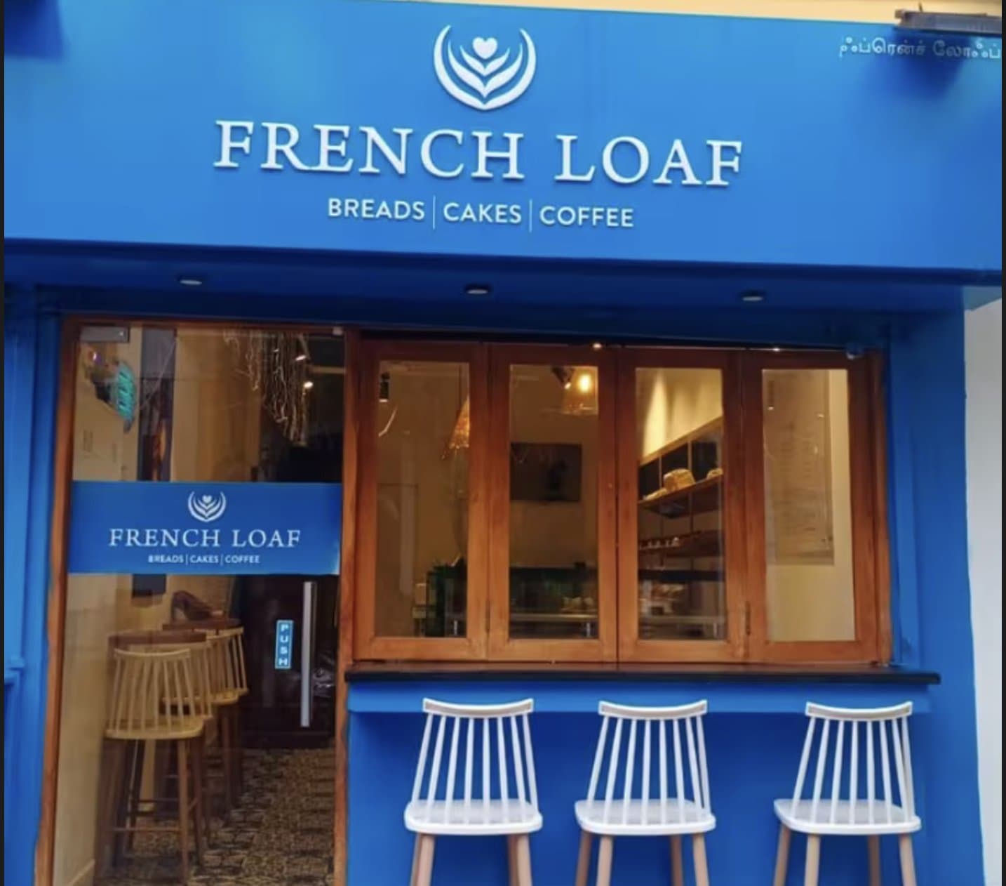 The French Loaf