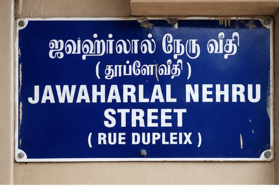 Jawaharlal Nehru Street