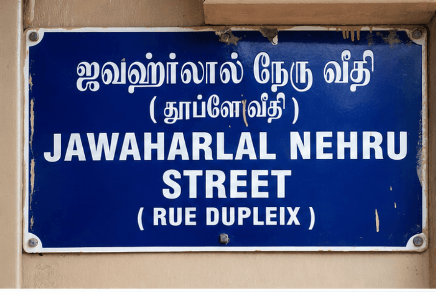 Jawaharlal Nehru Street