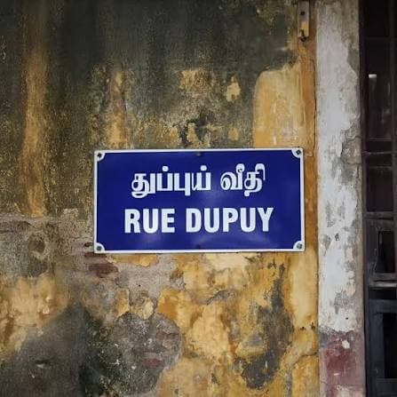 Rue Dupuy